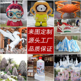 泡沫雕塑定制厂家仿真假山雪山石头巨型酒瓶道具螃蟹模型大摆件