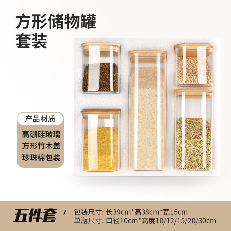 사각 유리병 5종 세트