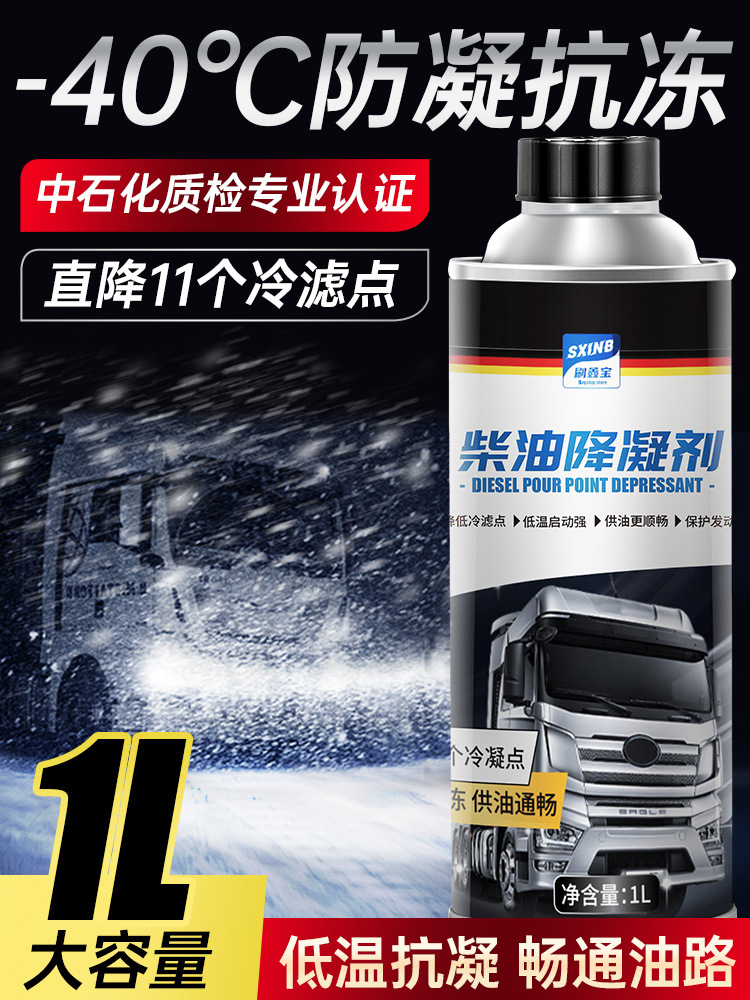 Diesel Anti-Gelling Agent Antifreeze Winter Truck Engine Gasoline Additive Car Antifreeze