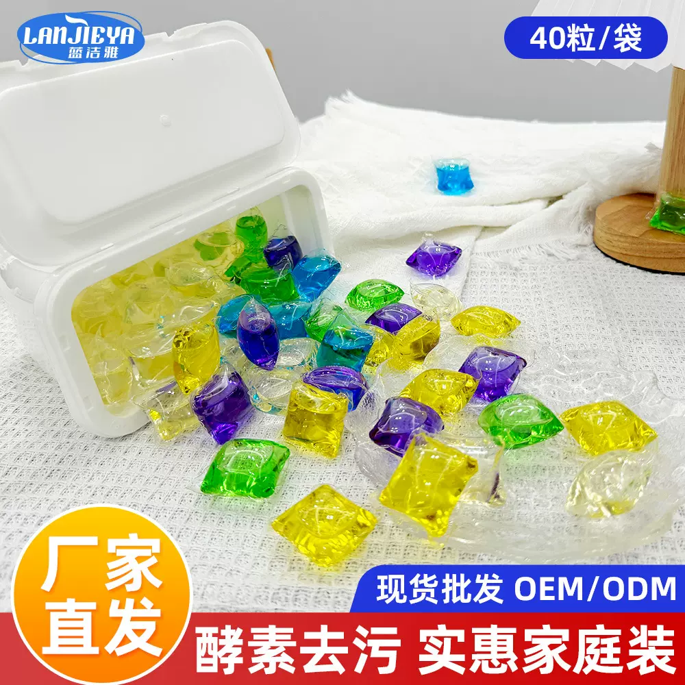 去污柔顺留香浓缩洗衣珠多种味道厂家直销混色装盒装8克 洗衣凝珠