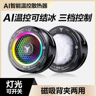 New X5X7 Intelligent Temperature Control Icing Mobile Phone Magnetic Radiator Marquee Digital Display Can Turn off Light Semiconductor Refrigeration