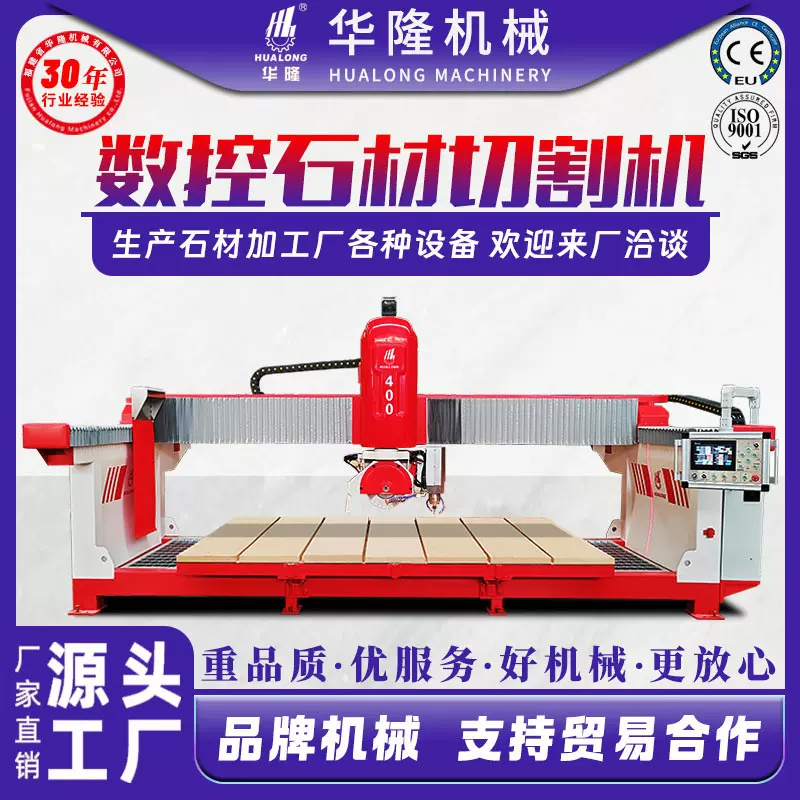 智能数控石材切割机3轴4轴5轴硅酸钙板微晶石灶台面4+1轴桥切机