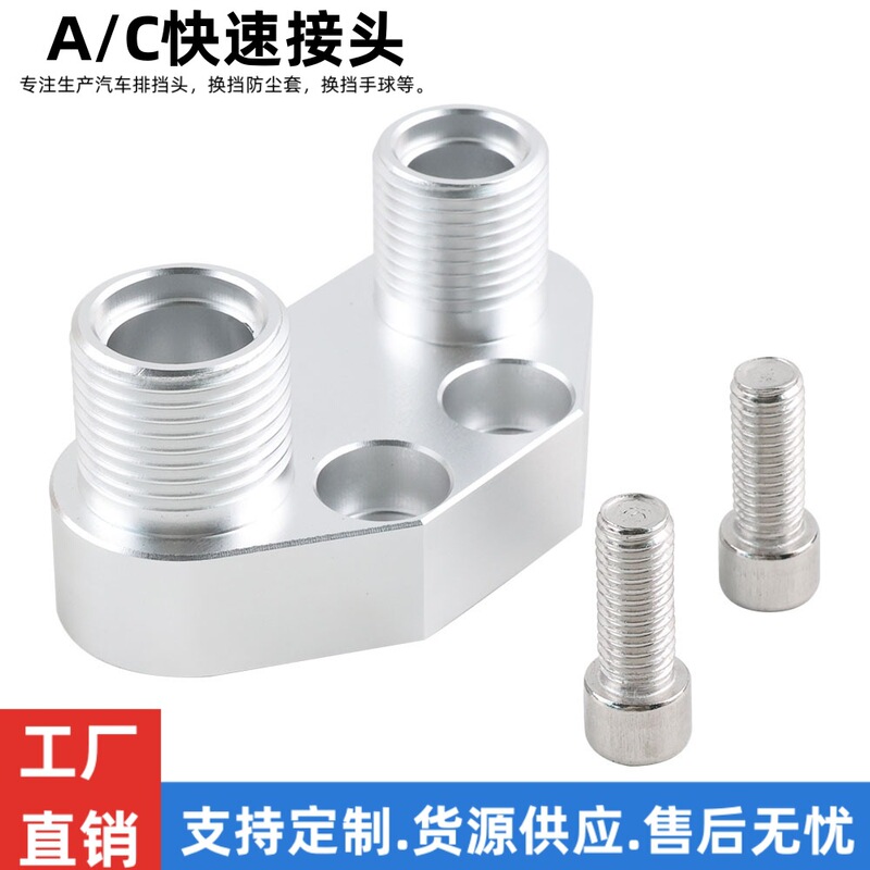 Cross-border hot sale applicable A/C quick connector AC compressor connector Sanden SD7B10 7176 SD7