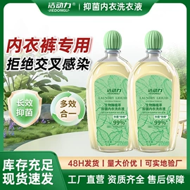 洗衣液;洗衣粉;多用途清洁剂