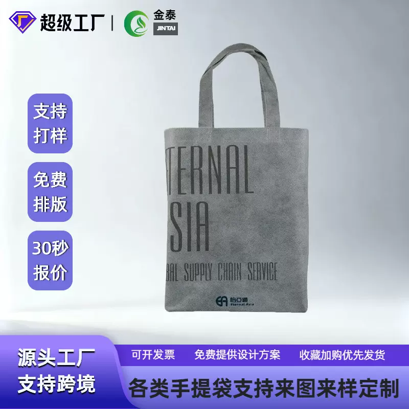 批发帆布袋广告手提袋diy图案llogo双层超市购物环保袋源头厂家