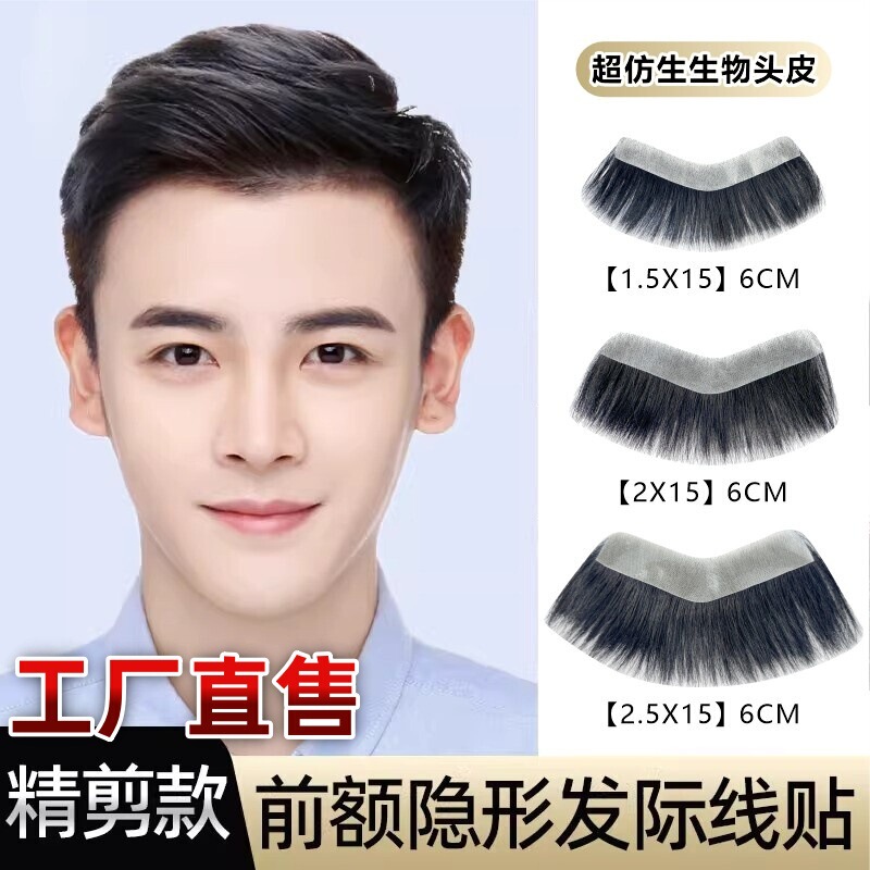 Hairline Wig Patch for Men, Finely Crafted M-Shaped Natural Real Hair Invisible Seamless Men's Fake Bangs Hairline Wig Patch for Men, Finely Crafted M-Shaped Natural Real Hair Invisible Seamless Men's Fake Bangs