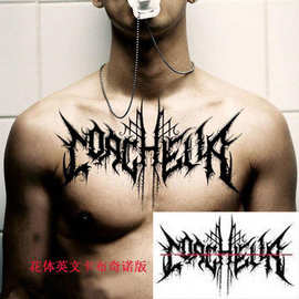 奇卡诺英文花体 花胸男女个性文艺范 潮酷 后背 防水持久纹身贴