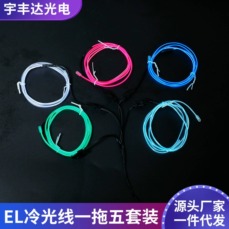 EL холодный свет один перетащите пять флуоресцентная танцевальная одежда холодный свет Синий флуоресцентный зеленый 1 м с батарейным отсеком 3 В Холодный свет