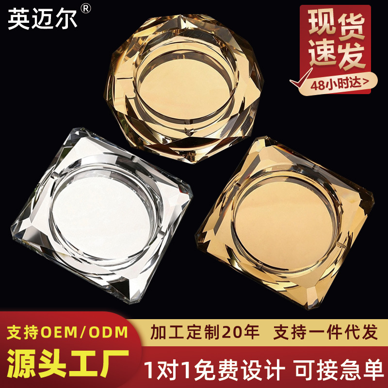 厂家直供水晶电镀烟灰缸个性印广告刻logo一件代发办公室酒店烟缸