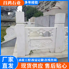 石栏杆汉白玉雕刻石栏杆栏板浮雕花仿古建筑园林石栏杆护栏