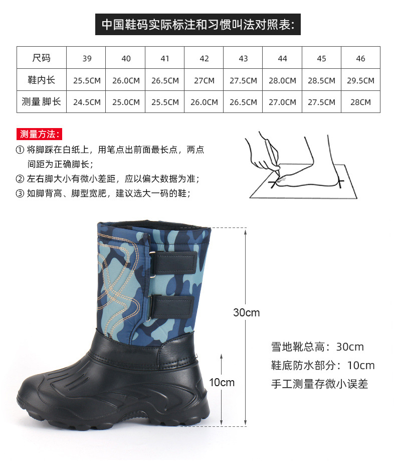 雪地靴E-2详情_07