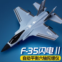 Pigeon FX935 Four-Channel Remote Control Airplane F35 Fixed-Wing EPP Foam Remote Control Fighter Glider Model