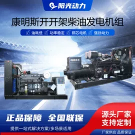 柴油发电机组;其他发电机