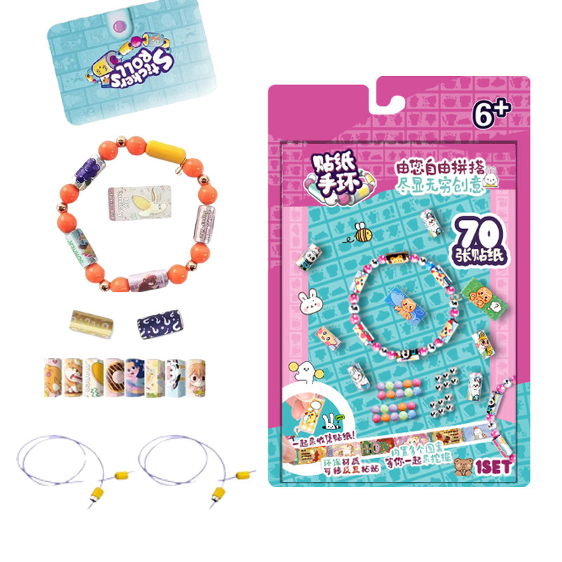 팔찌 비즈 세트 No.1 [70개 중국어 버전]