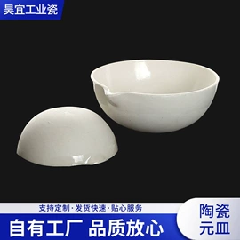 坩埚;实验室耗材;研钵