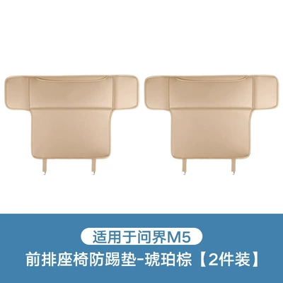 Chair back anti-kick pad Anti-Kick Pad Car Supplies Anti-Dirty - m7-front-row-anti-kick-pads-amber-brown-2-piece-set