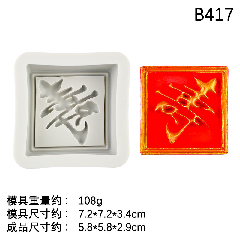 Molde de silicona Fushou redondo cuadrado, pastel de cumpleaños de bricolaje, decoración de fondant de chocolate, molde de herramienta para hornear