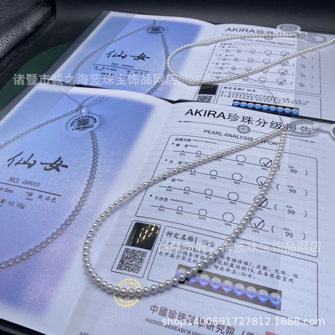 淡水珍珠项链厂家直销强光仙女链4-5mm正圆几乎无瑕带香港证书