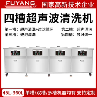超声波清洗机工业大型五金轴承除油除锈一体式清洗设备电子行业