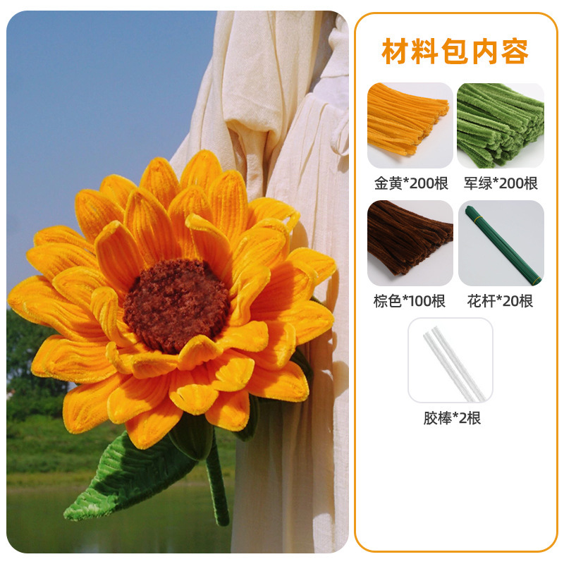 马卡龙加密扭扭棒手工diy花束材料包网红超密毛根儿童毛条向日葵|undefined