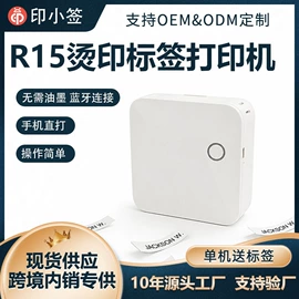 热敏打印机;标签打印纸;热敏打印机