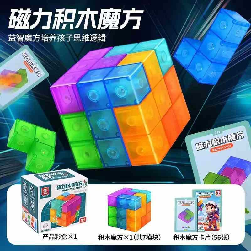 磁気ルービックキューブビルディングブロックおもちゃ子供の教育教材ルーバンロックカラフルなロシアソーマ組み立て立体キューブ|undefined