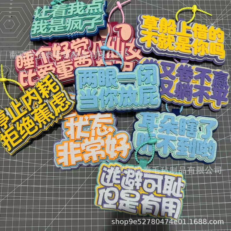 Funny Crazy Text Felt Keychain Non-Woven Pendant Student Mouth Replacement Cool Article Bag Pendant Felt Pendant