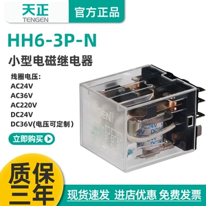 Tengen Tianzheng HH63P Контактный тип прозрачный промежуточный малый реле Ly3nj 11 Foot 24V 220V Silver