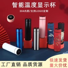 304不锈钢保温杯智能显示温度水杯测温直杯礼品LED批发杯子定 制