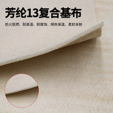 3.5mm���]1313��ȼ�����]ë��+�W�񲼏ͺ���ȼ�͸ߜز���ĥ����