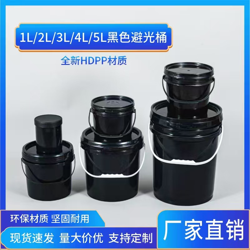 黑色塑料桶加厚pp密封桶圆桶黑桶大口避光塑胶桶5/10/20/3升kg