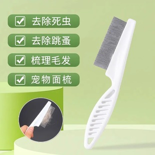 Cross-border Pet Flea Comb Grooming Comb Cat and Dog Ruler Encrypted Comb Pet Fine-tooth Steel Needle Comb Hair Removal Comb