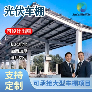 天津光伏汽车棚太阳能充电桩户外停车场钢结构光伏车棚主体支架