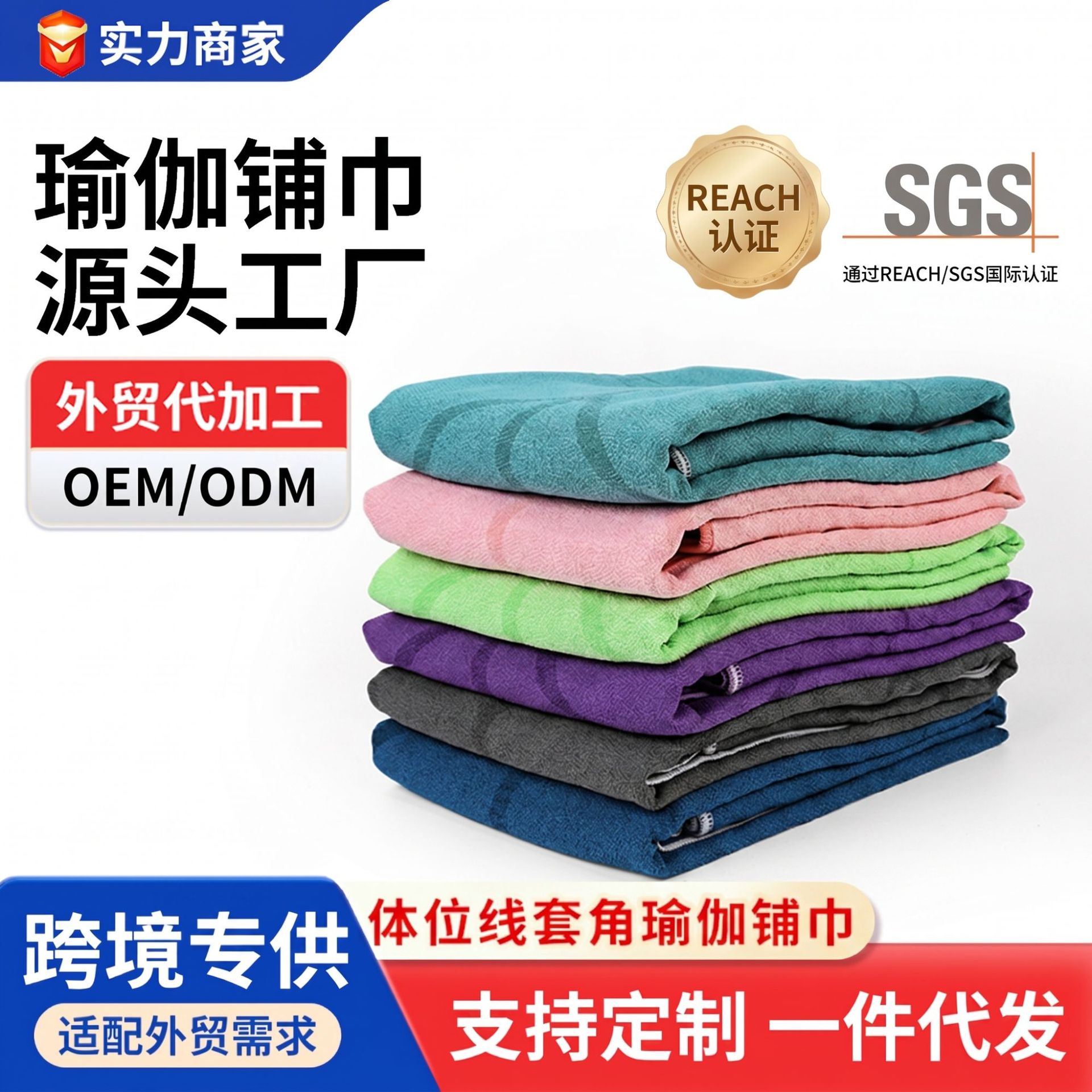 Yoga Mat Towel with Corner Straps, Non-Slip, Sweat-Absorbent, Quick-Drying, Machine Washable, Portable Fitness Yoga Towel for Yoga Studios