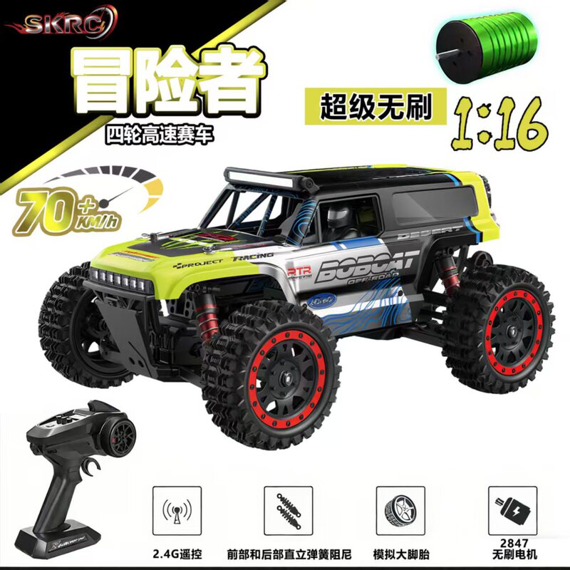Brushless Remote Control Car Rc Four-Wheel Drive Drift Adult High-Speed Off-Road Climbing Big-Wheel Car Boy Electric Racing Toy