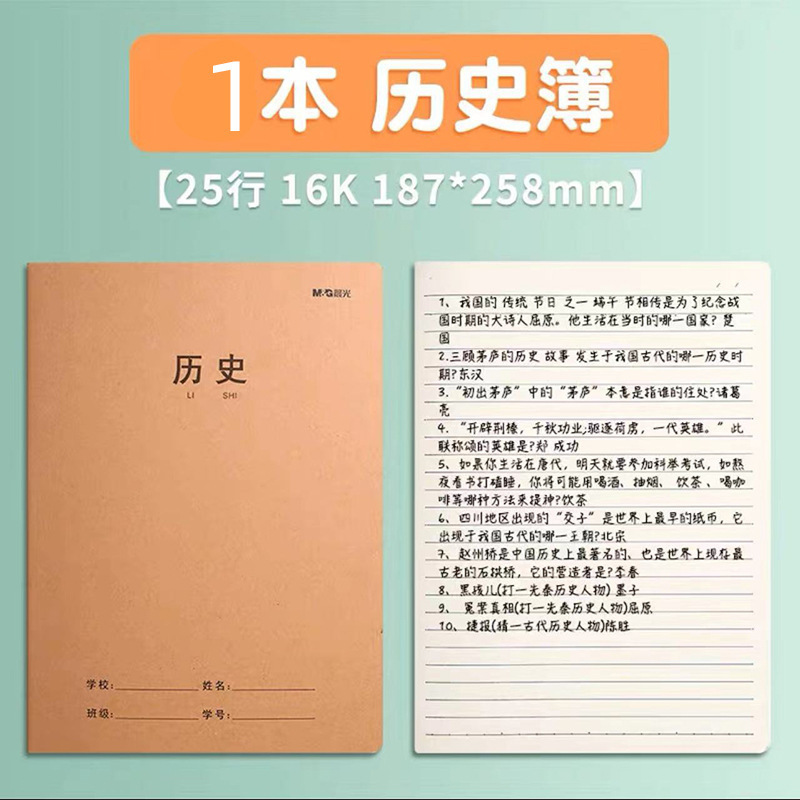 モーニングライトステッチブック 16360 宿題ブック 16K 製作文科目ブック 間違いの質問 クラフトステッチブック クラフト紙宿題ブック|undefined