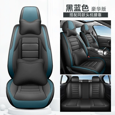 Four Seasons Pad Cushion Four Seasons Universal Seat - black-blue-standard-version