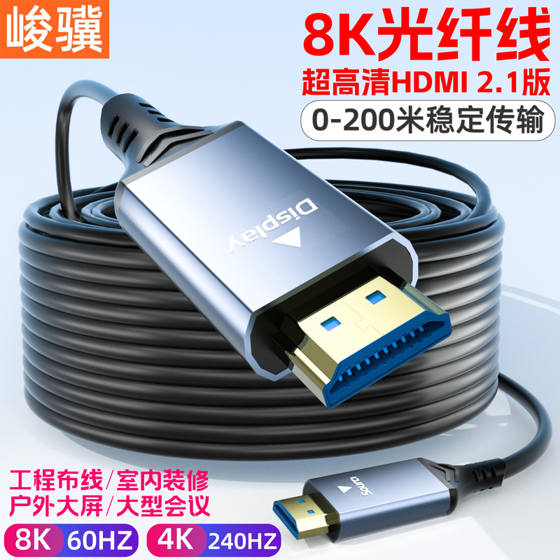 8K Fiber Optic Cable Hdmi2.1 Hd Video Cable Fiber Optic Engineering Wiring Computer Connected to Tv Projector Display