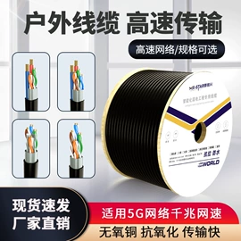 网络线;通讯电缆;水晶头