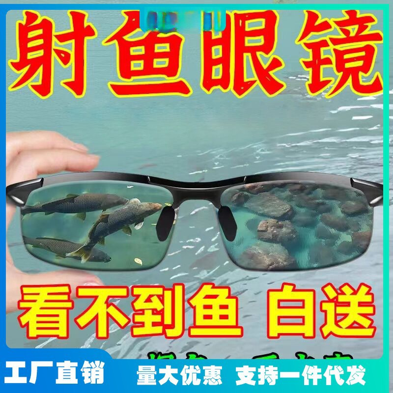 ドイツの技術釣り用偏光メガネ男性用高精細湖釣り魚の観察と水中の観察|undefined