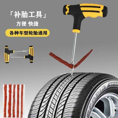 Cross-border car emergency rubber strip quick rubber tire repair tool suit, car quick tire repair PVC kit