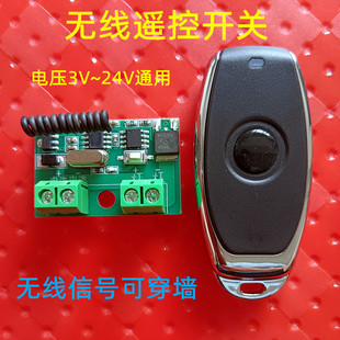 Dc 3.7V5V9V12V24V Wireless Remote Control Switch Module Led Light Power Supply on and Off Micro Controller