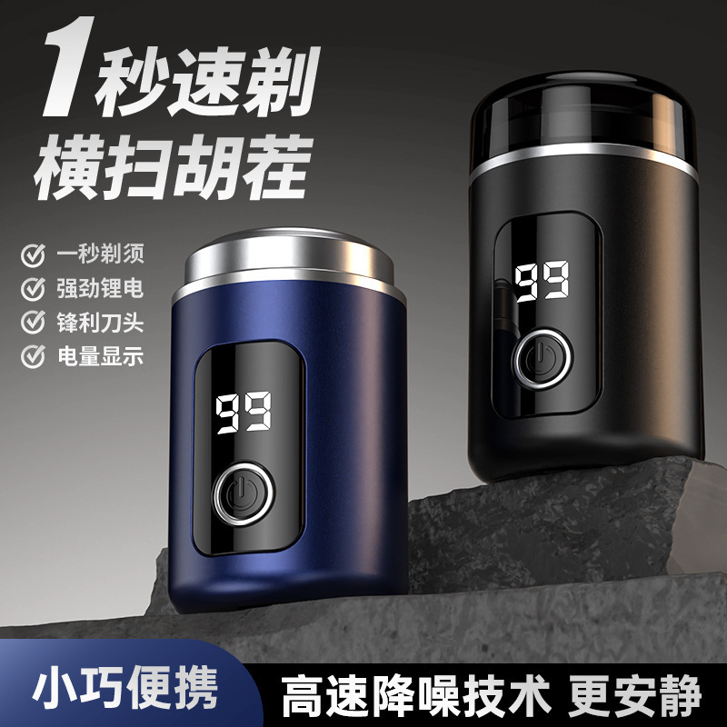 跨境新款FLYHSO剃须刀电动迷你便携充电小钢炮车载充电小巧刮胡刀|undefined