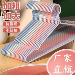 メーカー卸売太く浸塑ハンガー成人滑り止め鉄ハンガー家庭用服支え子寮無痕ハンガー