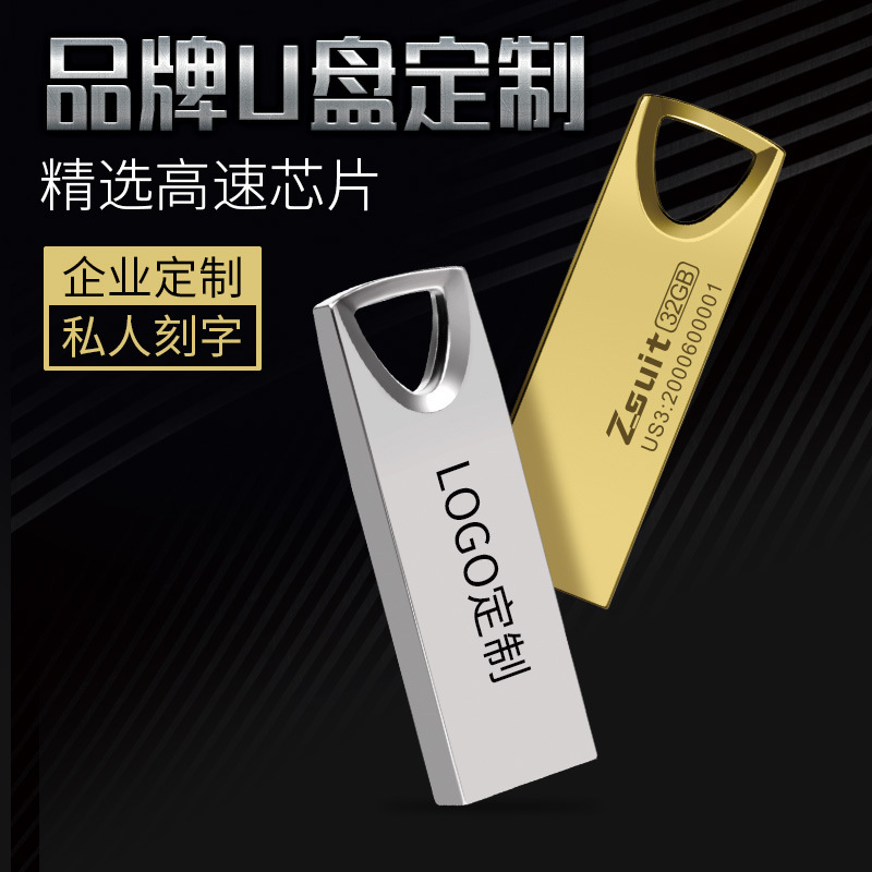 USB flash disk 16G high-speed 64G lettering car USB flash disk 32G computer system USB flash disk 128G exhibition gift production Logo USB flash disk 16G high-speed 64G lettering car USB flash disk 32G computer system USB flash disk 128G exhibition gift production Logo