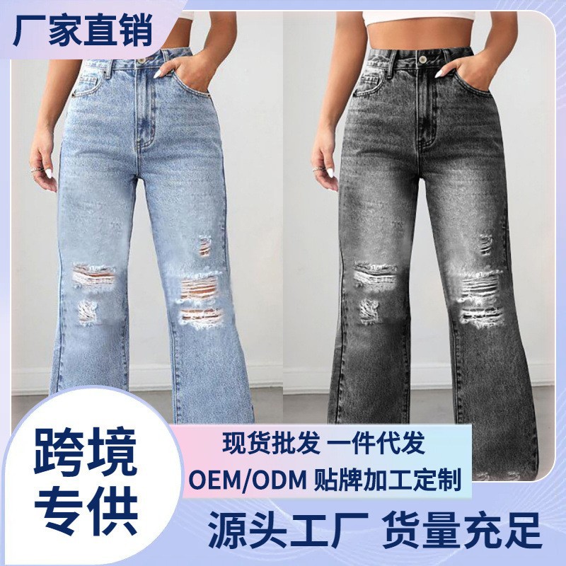 2025 New Style Women's Ripped Jeans with Pockets, Wide-Leg Pants, Loose High-Waisted Slimming Cross-Border Hot-Selling Manufacturer