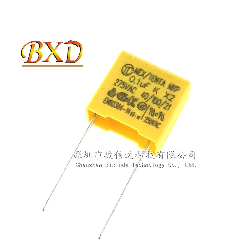 安规电容 275VAC104K 275V104K 0.1UF 脚距P10 MKP 黄色 X2电容器