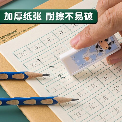 Getile Pinyin Version First Grade Elementary Students Special National Unified Standard Practice Notebook Homework Tianzi Grid Wholesale