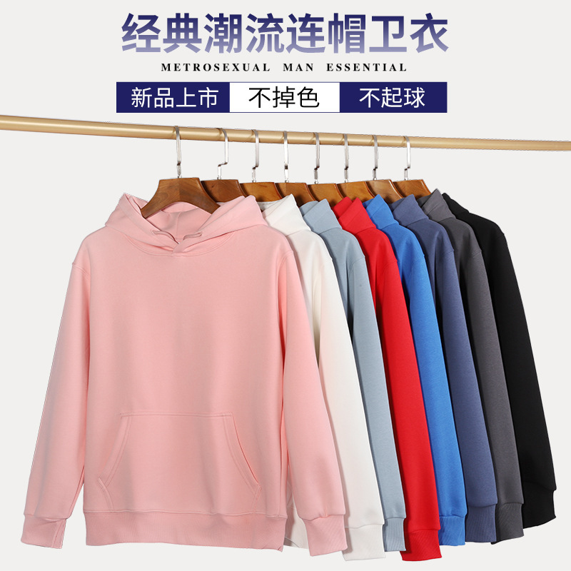 Autumn and winter 320G cotton solid color hoodie sweater wholesale couples coat in stock men's and women's long sleeve coat