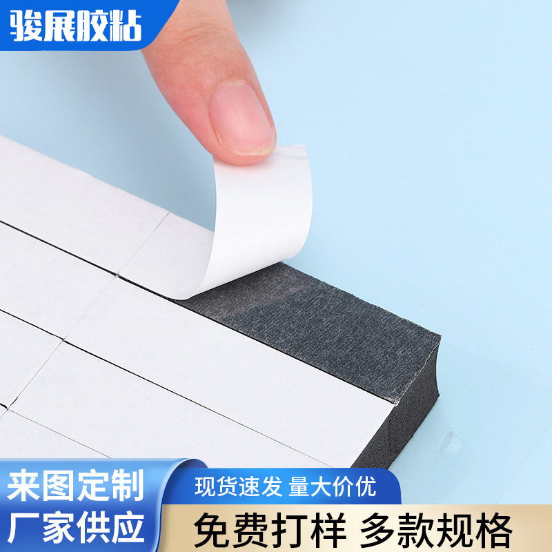黑色海绵双面胶贴垫片 强粘耐高温无痕胶条长方形EVA泡棉双面胶